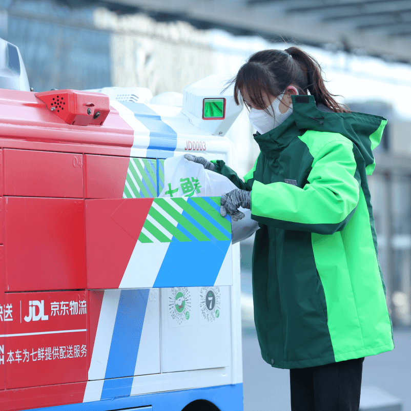 七鲜超市